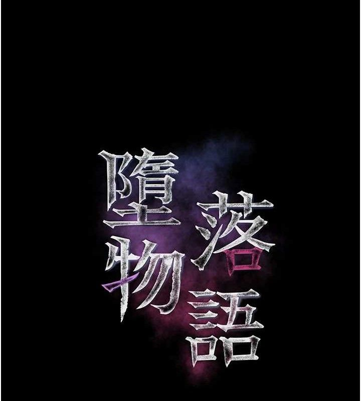 21P - 堕落物语2