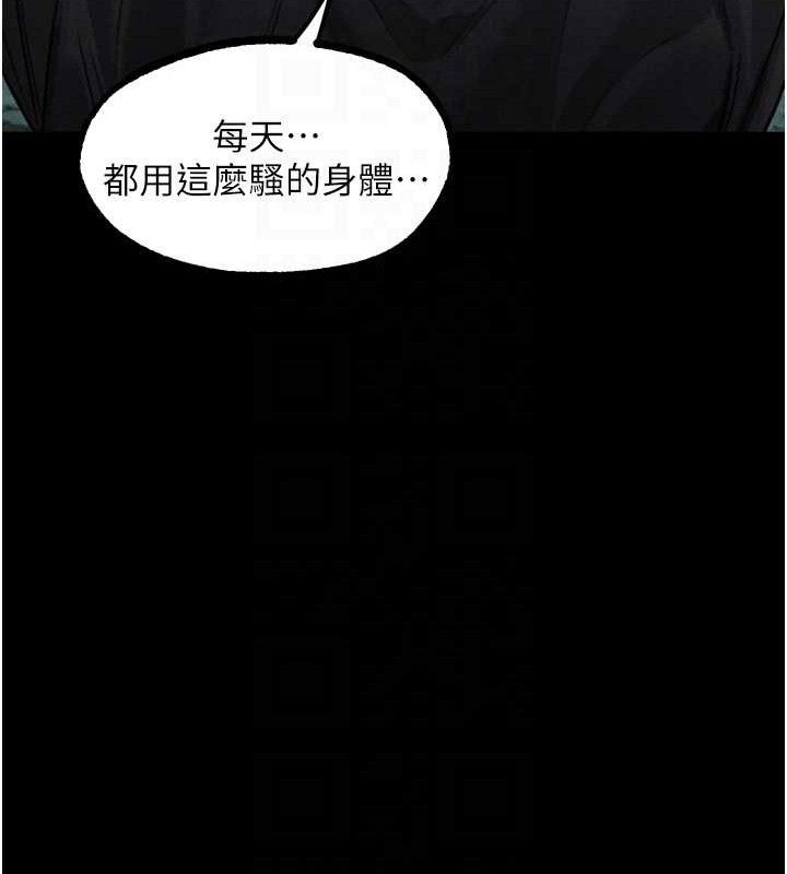 61P - 堕落物语2