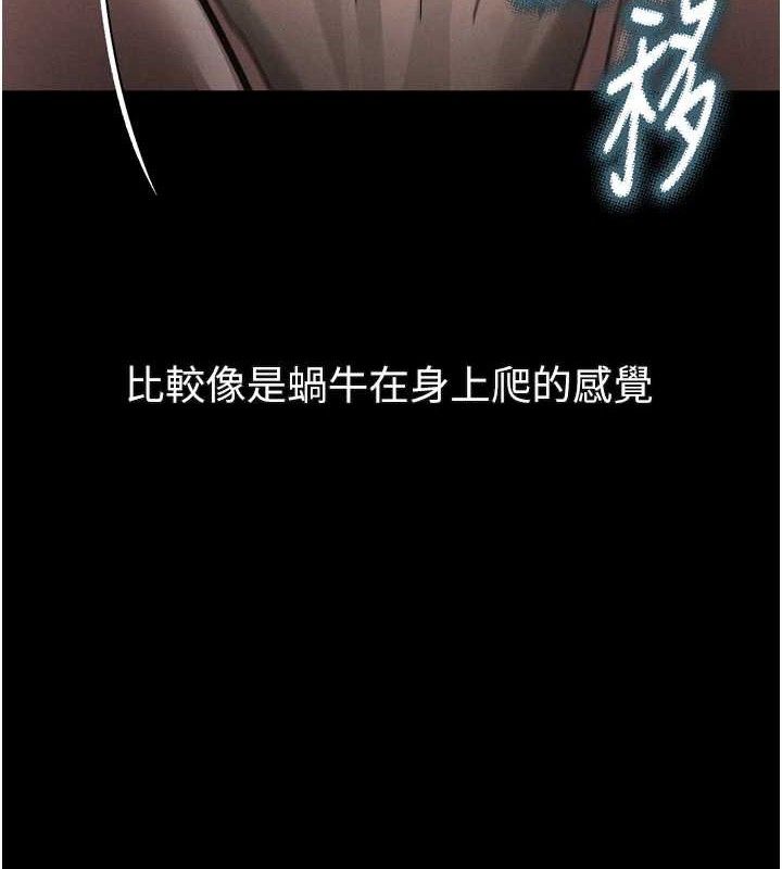 8P - 堕落物语2