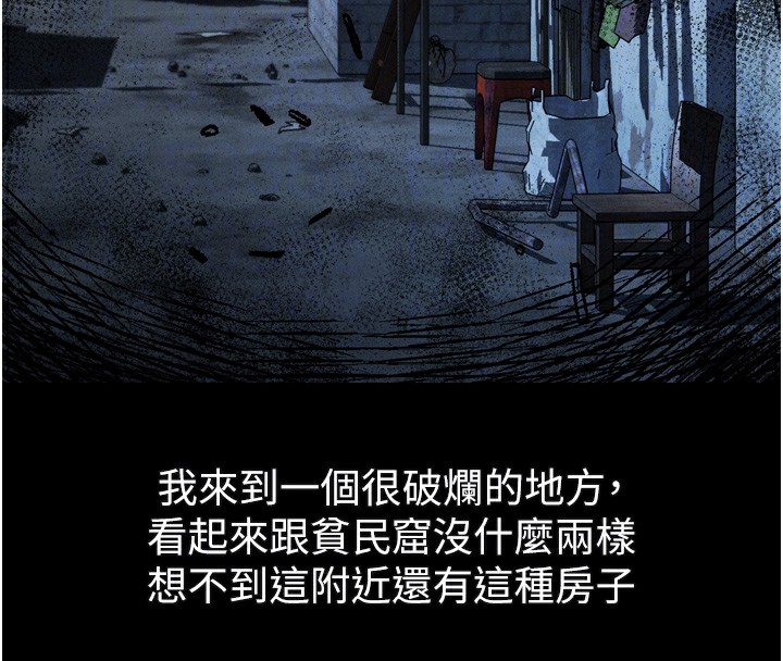 108P - 堕落物语2