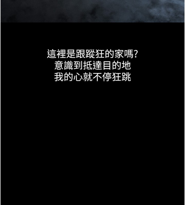 111P - 堕落物语2