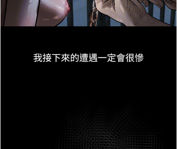 116P - 堕落物语2