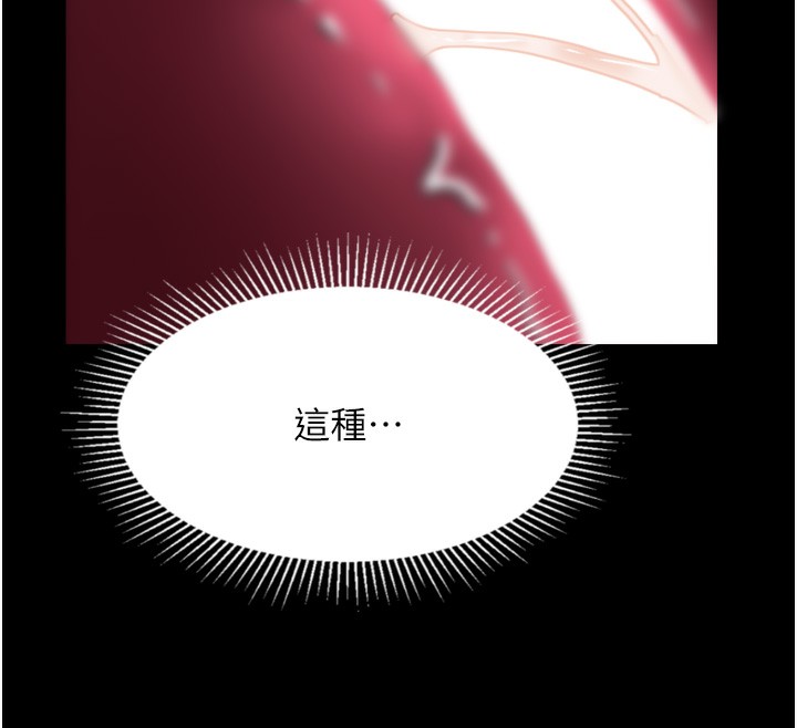 12P - 堕落物语2