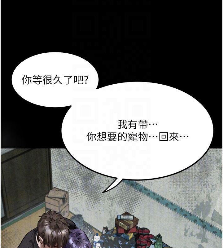 130P - 堕落物语2