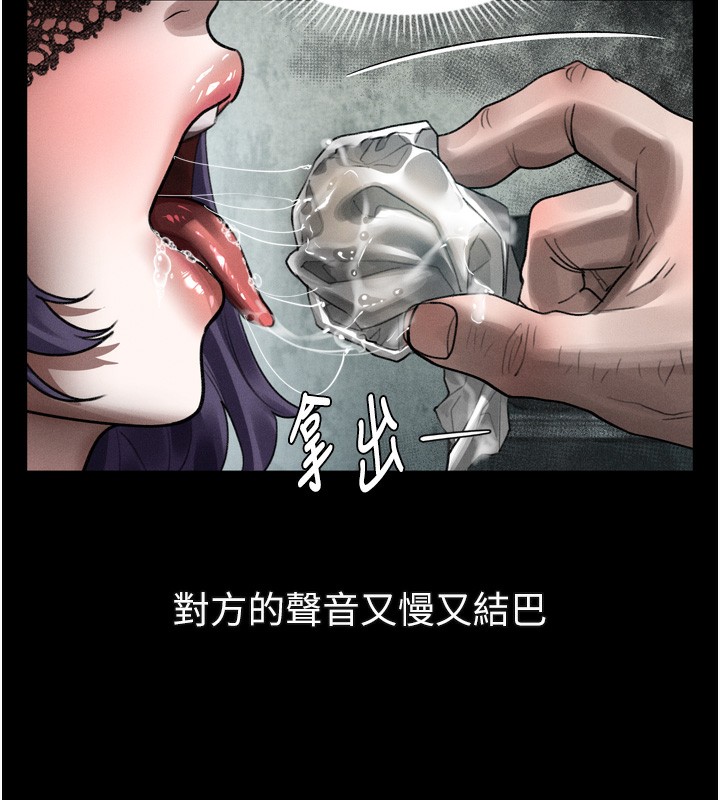 138P - 堕落物语2