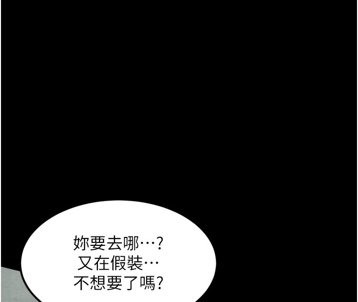 167P - 堕落物语2