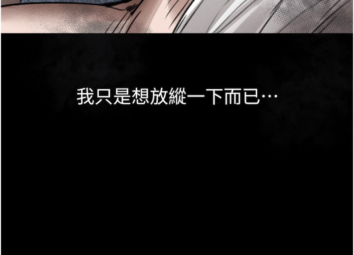 179P - 堕落物语2