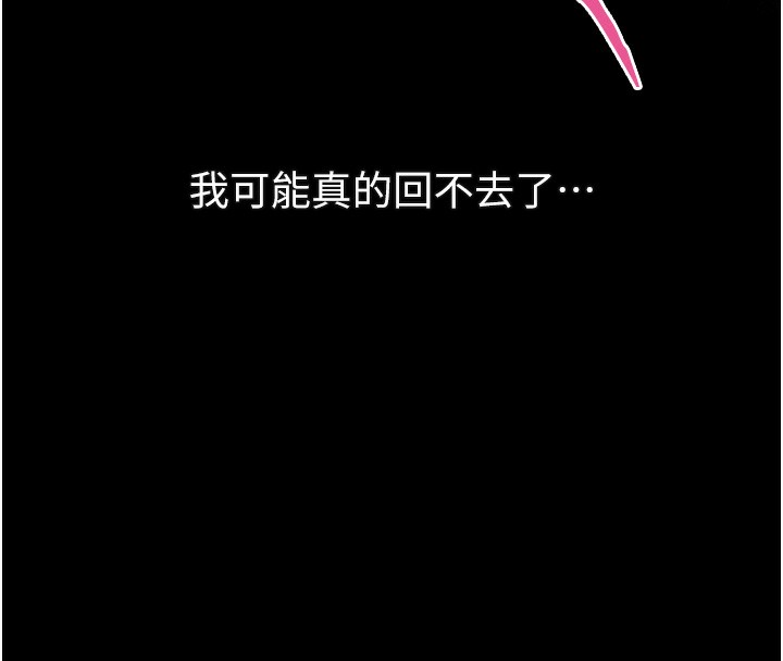 183P - 堕落物语2