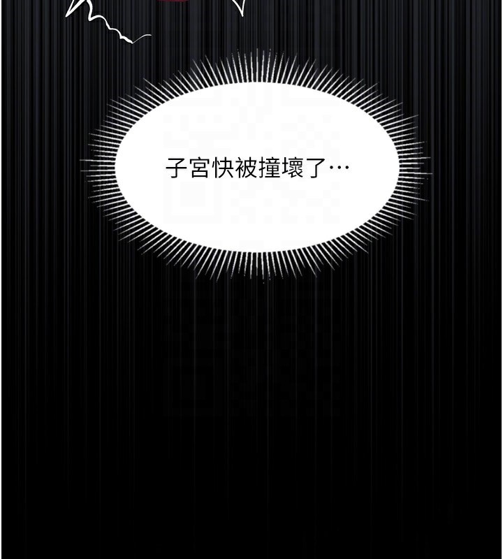 36P - 堕落物语2