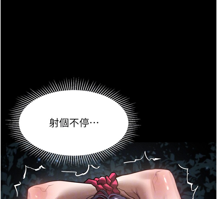 52P - 堕落物语2
