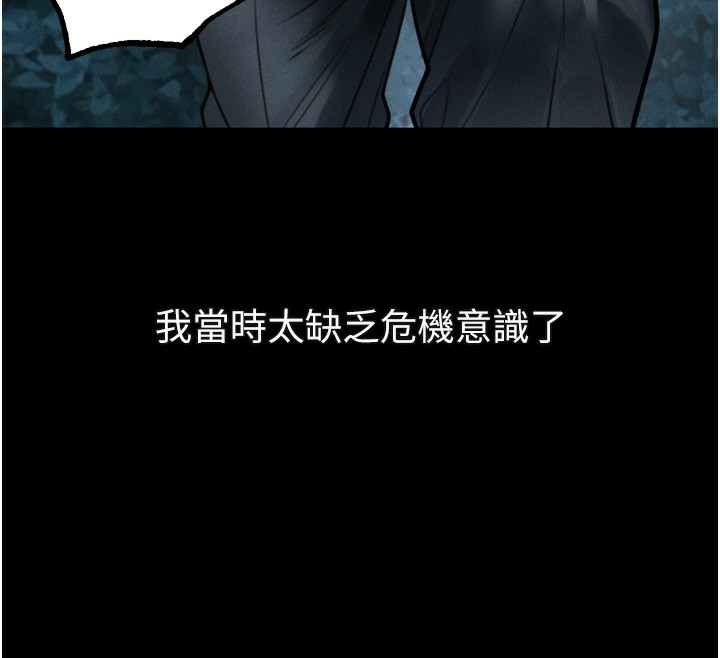 72P - 堕落物语2