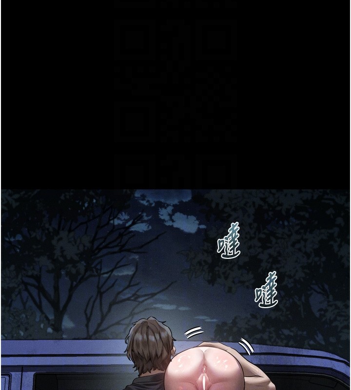 82P - 堕落物语2