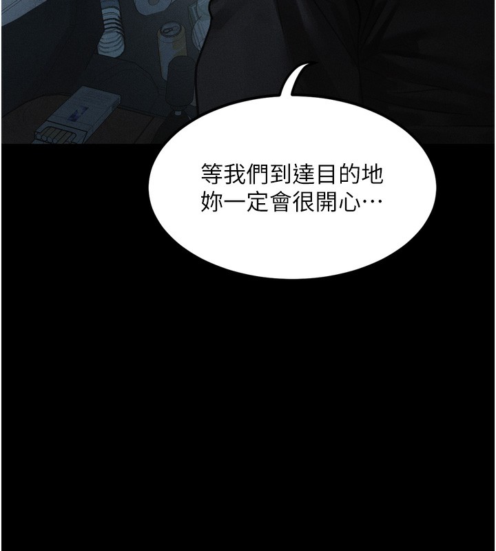 95P - 堕落物语2