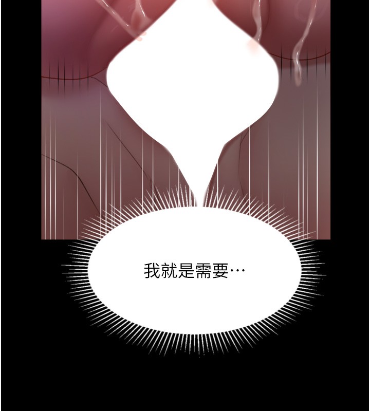 9P - 堕落物语2