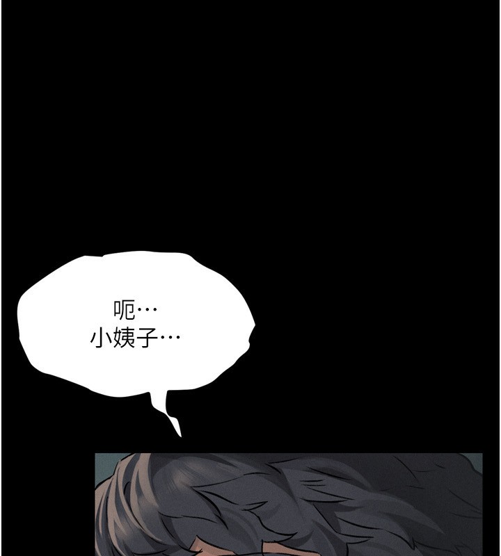 107P - 堕落物语2