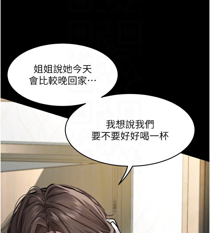 111P - 堕落物语2