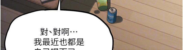 144P - 堕落物语2