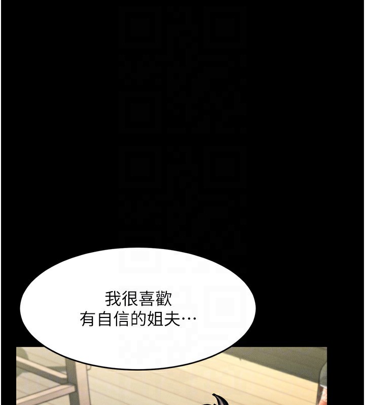 160P - 堕落物语2