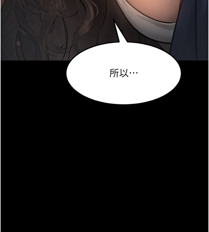 166P - 堕落物语2
