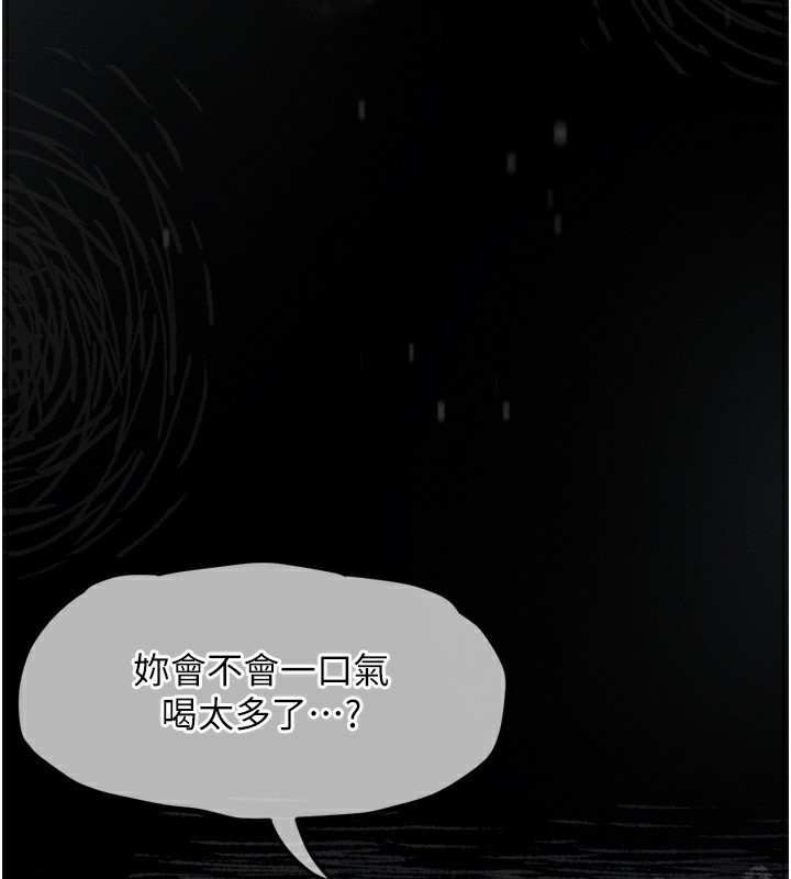 190P - 堕落物语2