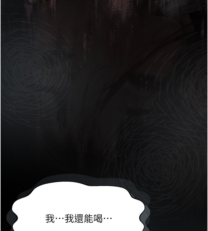 197P - 堕落物语2