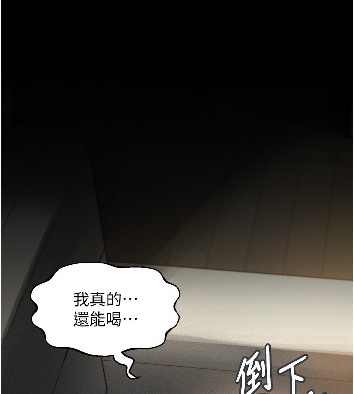 206P - 堕落物语2