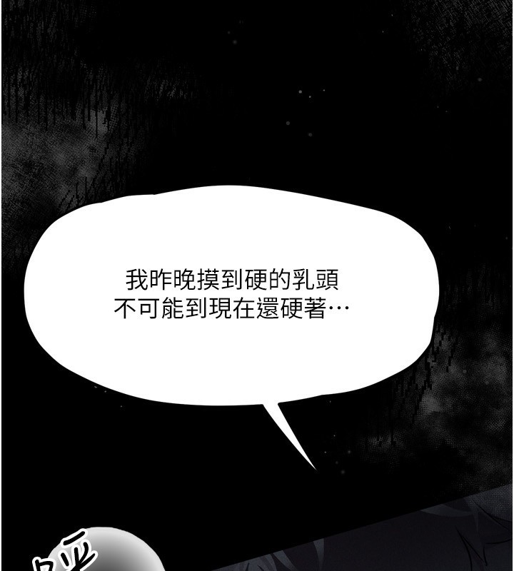 247P - 堕落物语2