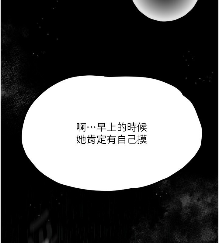 251P - 堕落物语2