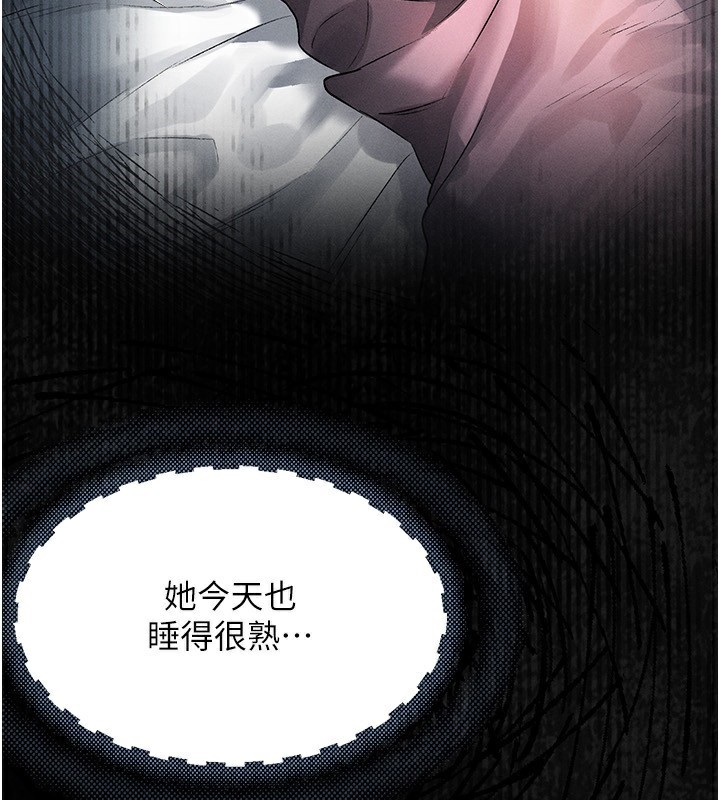 4P - 堕落物语2