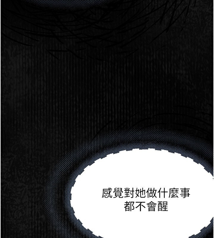 5P - 堕落物语2