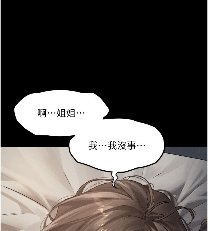 54P - 堕落物语2