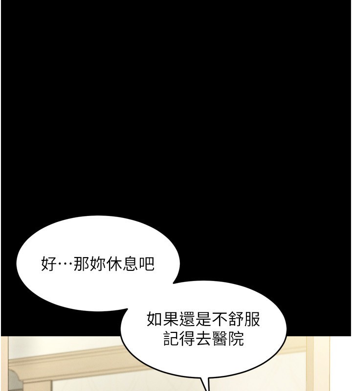 61P - 堕落物语2