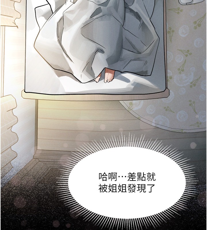 67P - 堕落物语2