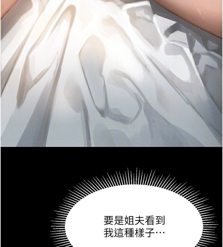 73P - 堕落物语2