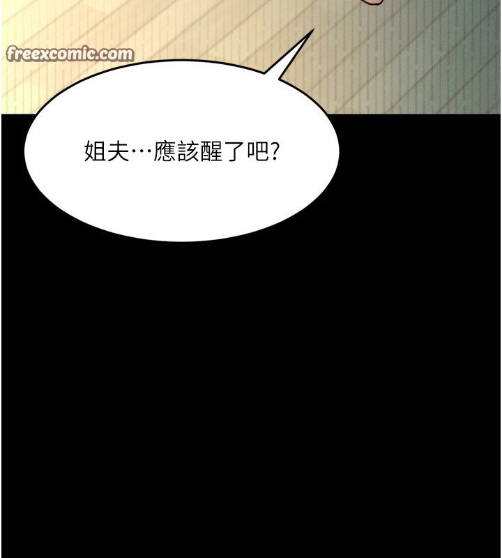 98P - 堕落物语2