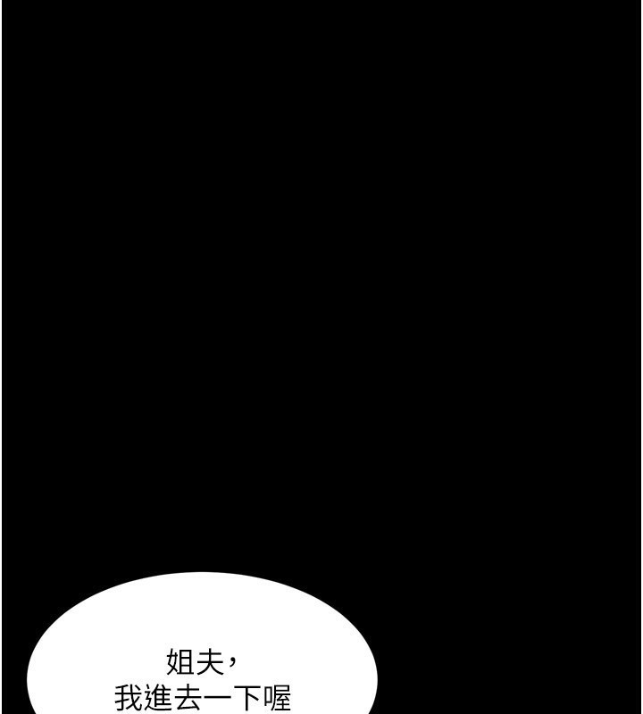 99P - 堕落物语2
