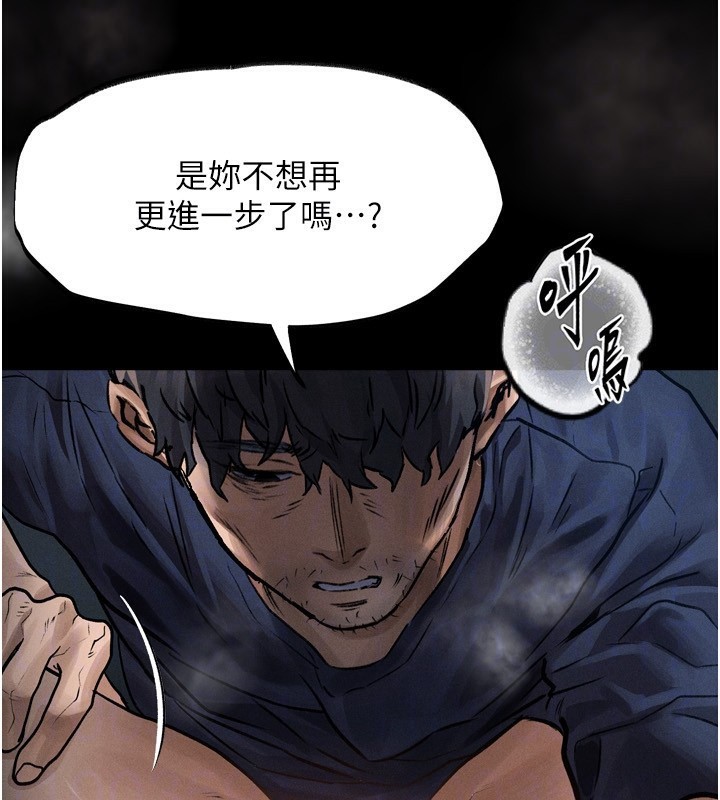 111P - 堕落物语2