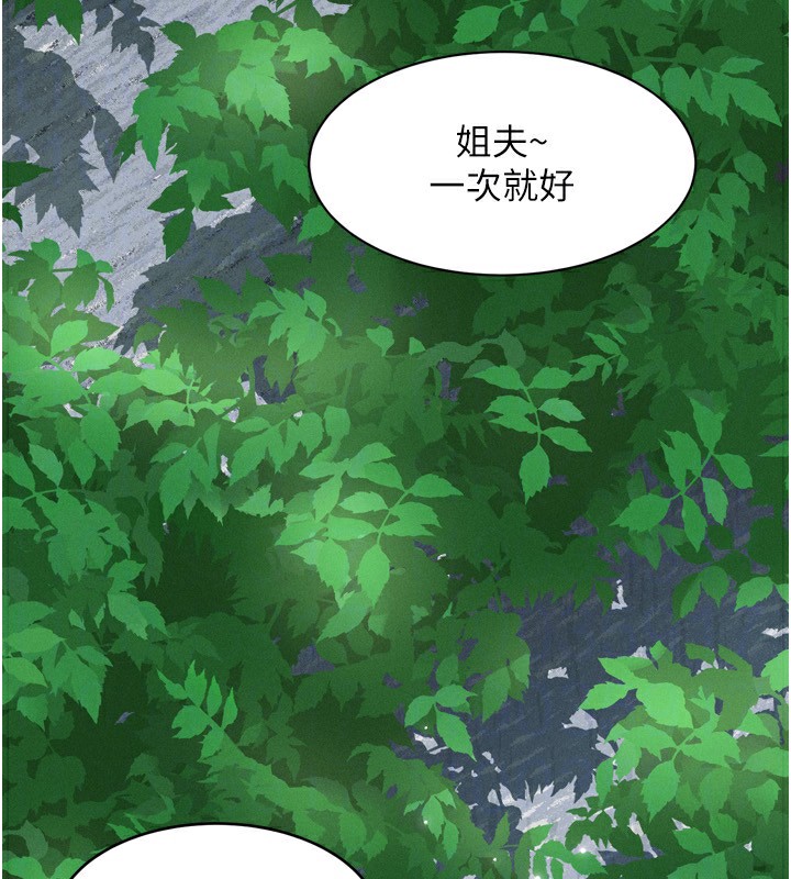 174P - 堕落物语2