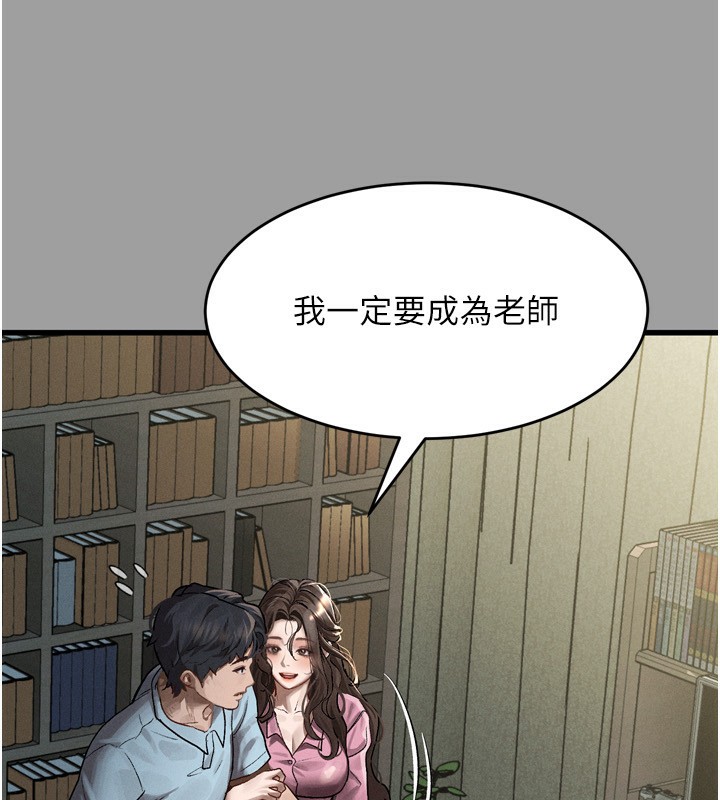 180P - 堕落物语2