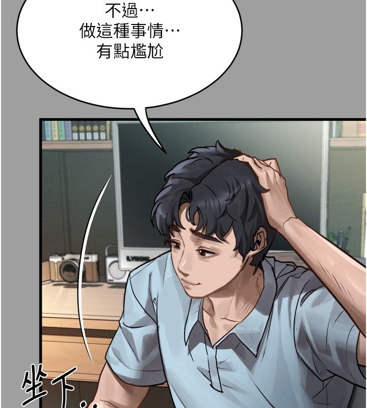 183P - 堕落物语2
