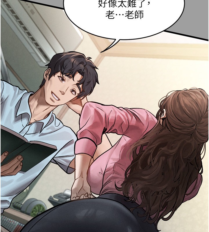 192P - 堕落物语2