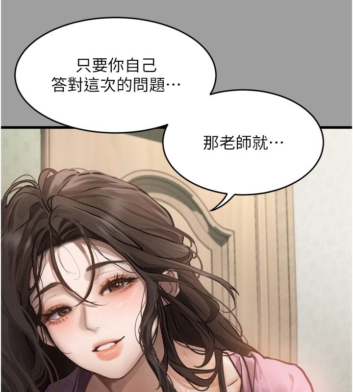 201P - 堕落物语2