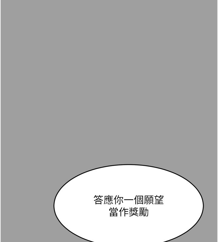 203P - 堕落物语2