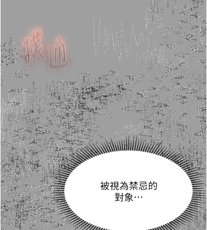 207P - 堕落物语2