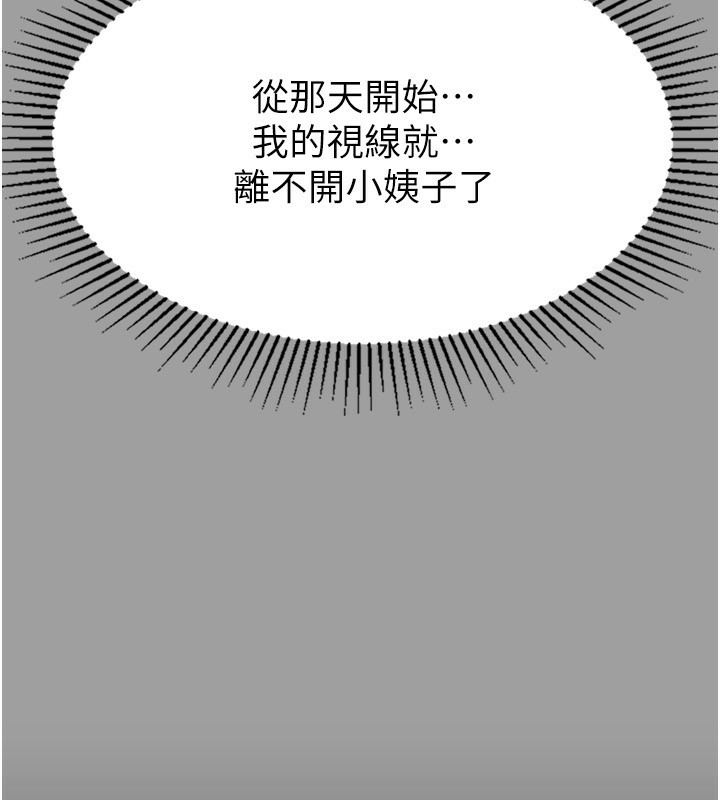 214P - 堕落物语2