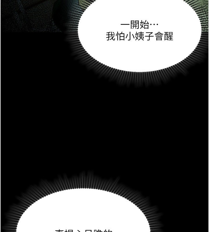 219P - 堕落物语2