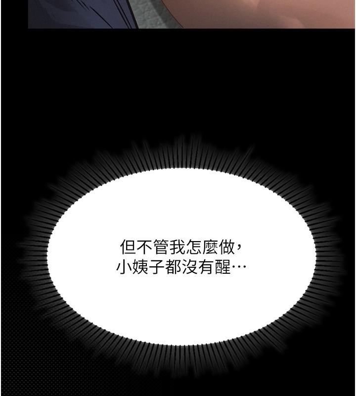 223P - 堕落物语2