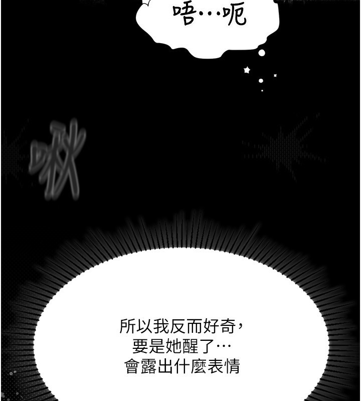 228P - 堕落物语2