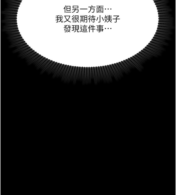 240P - 堕落物语2