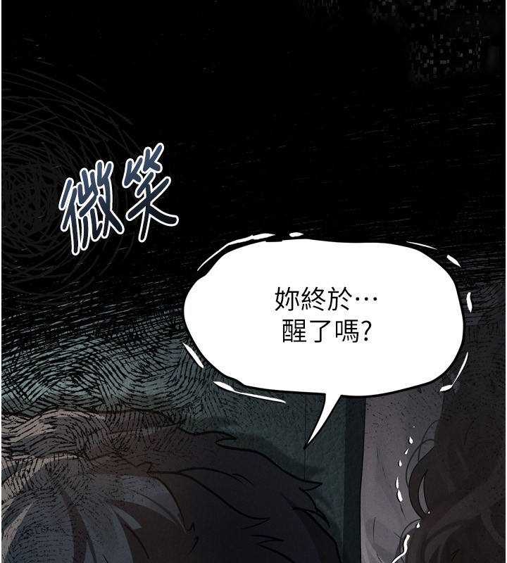 258P - 堕落物语2